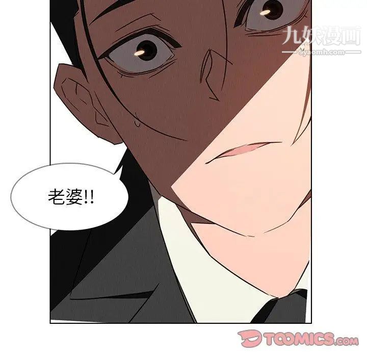 雨声的诱惑第34话