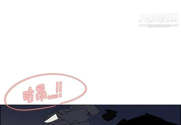 雨声的诱惑第38话