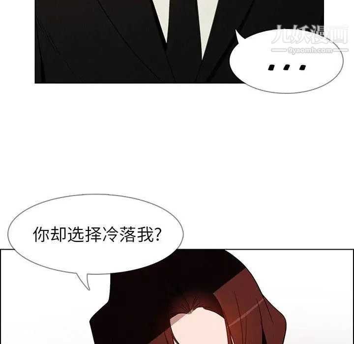 雨声的诱惑第38话