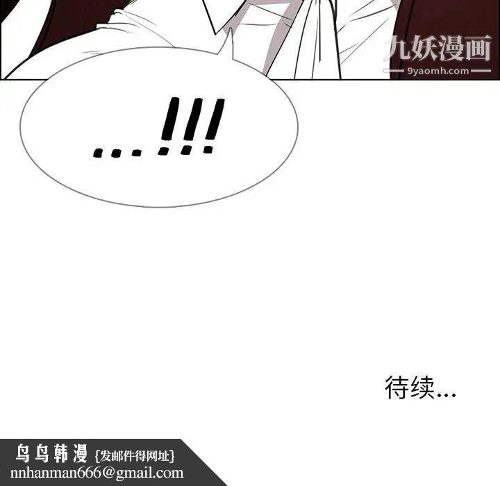 雨声的诱惑第38话