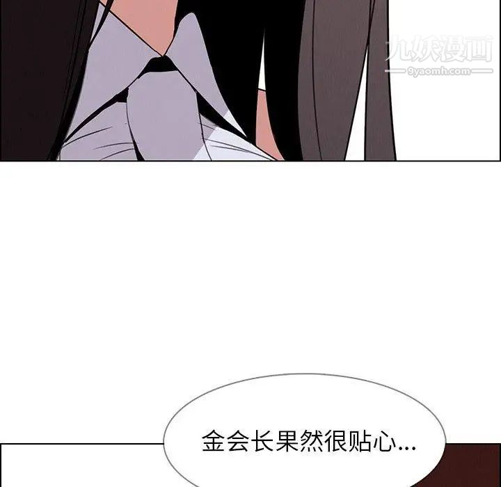 雨声的诱惑最终话