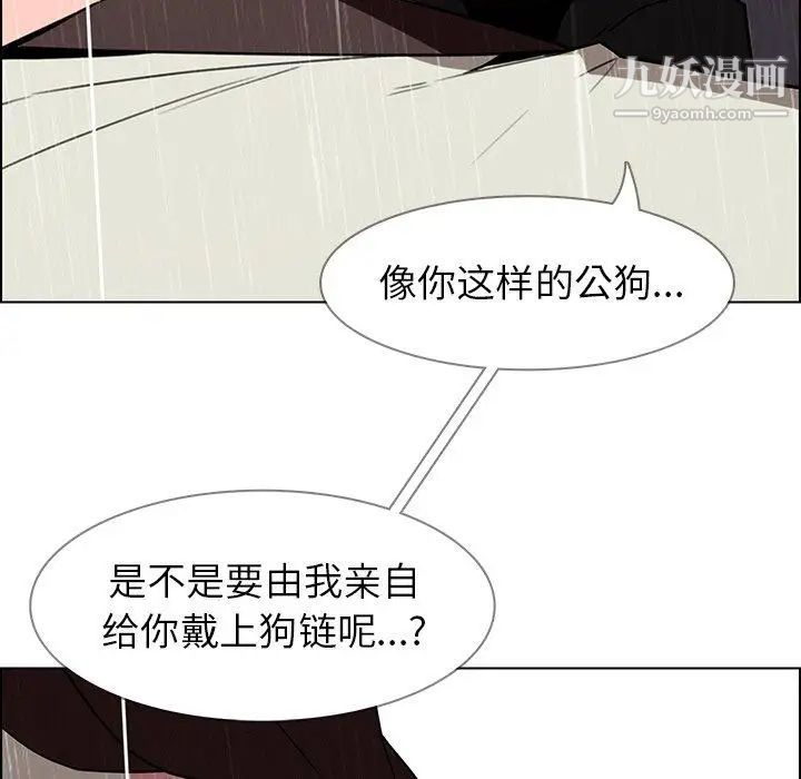 雨声的诱惑最终话