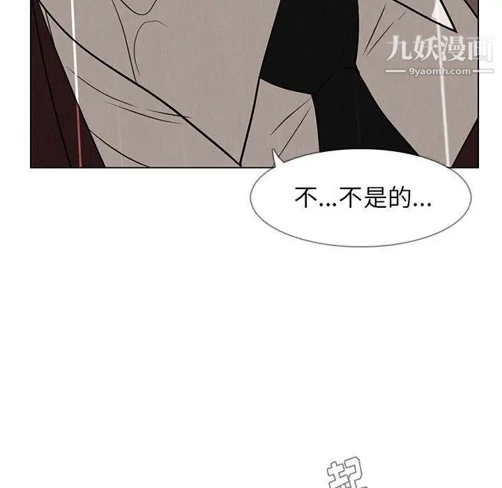 雨声的诱惑最终话