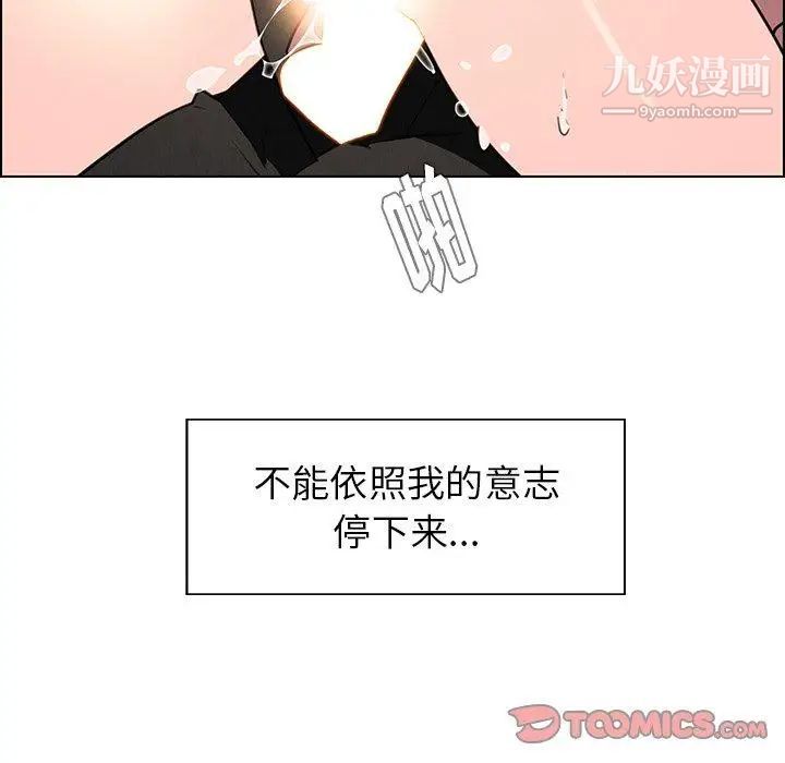 雨声的诱惑最终话