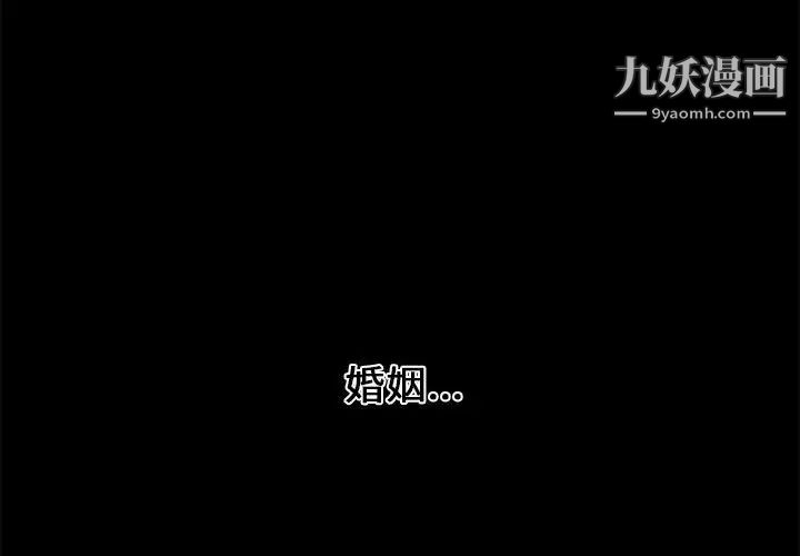 新婚夫妇第1话