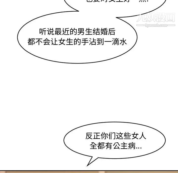 新婚夫妇第1话