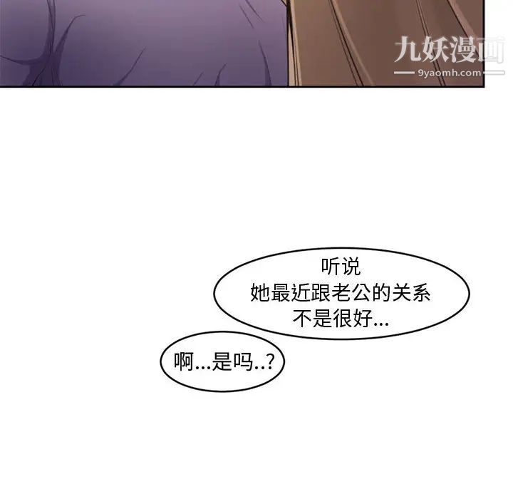 新婚夫妇第1话