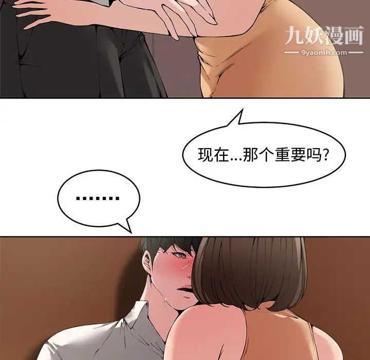 新婚夫妇第1话