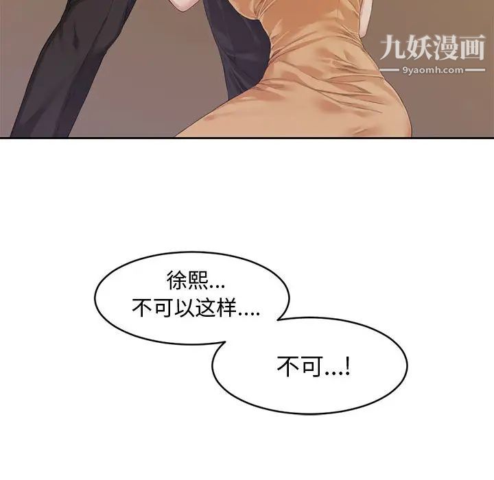新婚夫妇第1话
