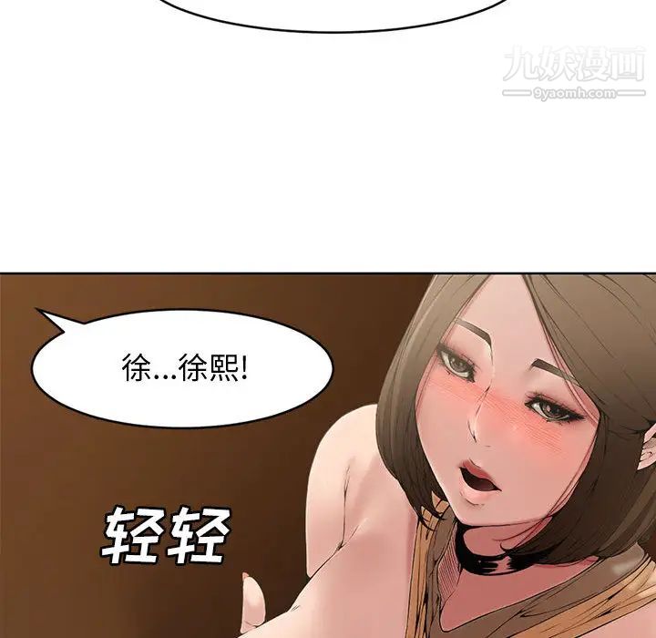 新婚夫妇第1话