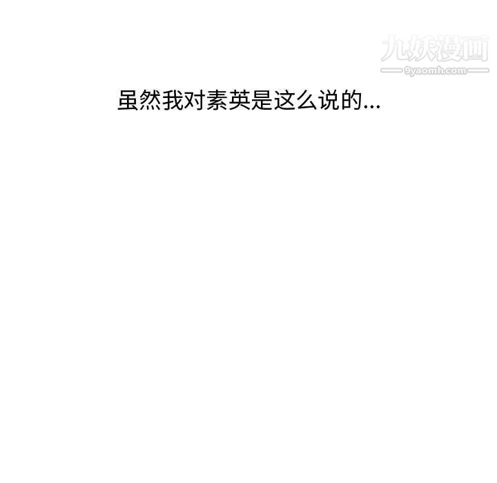 新婚夫妇第1话