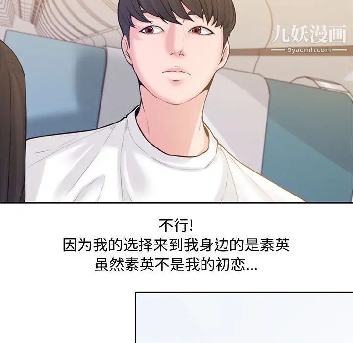 新婚夫妇第1话