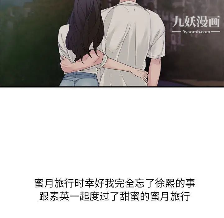 新婚夫妇第1话