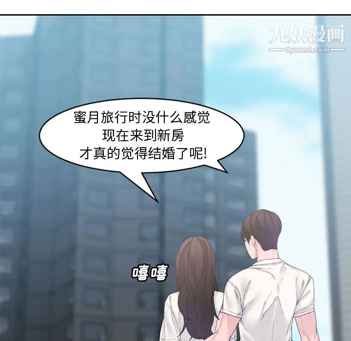 新婚夫妇第1话