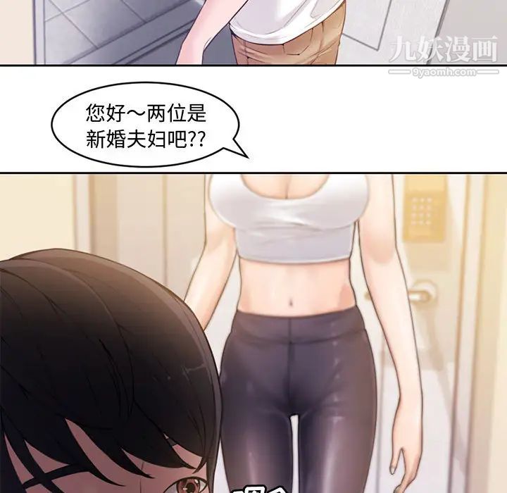 新婚夫妇第1话