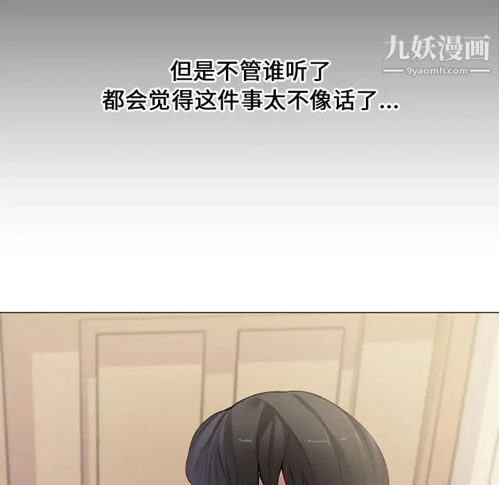 新婚夫妇第2话