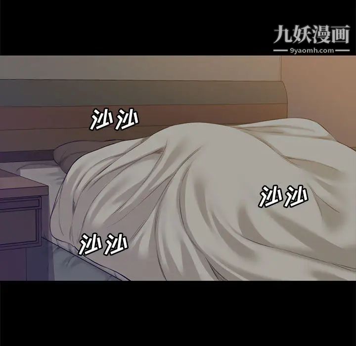 新婚夫妇第2话