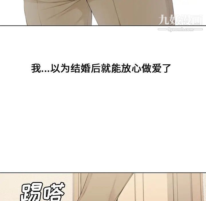 新婚夫妇第2话
