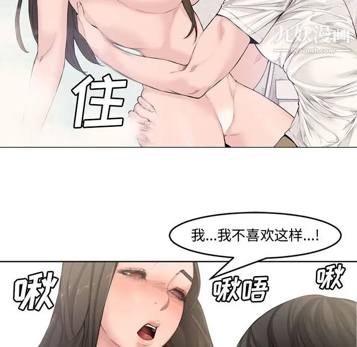 新婚夫妇第2话