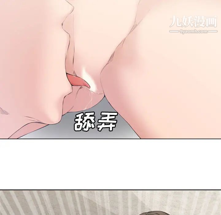 新婚夫妇第2话