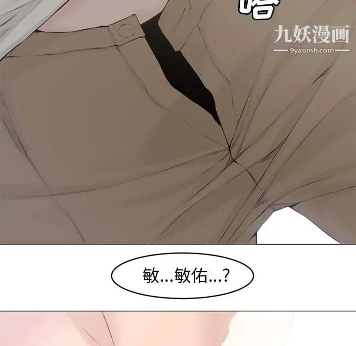 新婚夫妇第2话