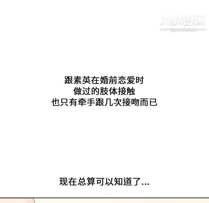 新婚夫妇第2话