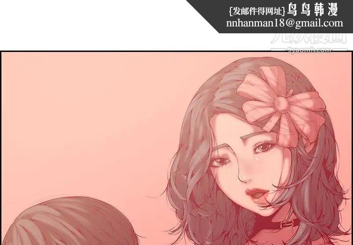 新婚夫妇第3话