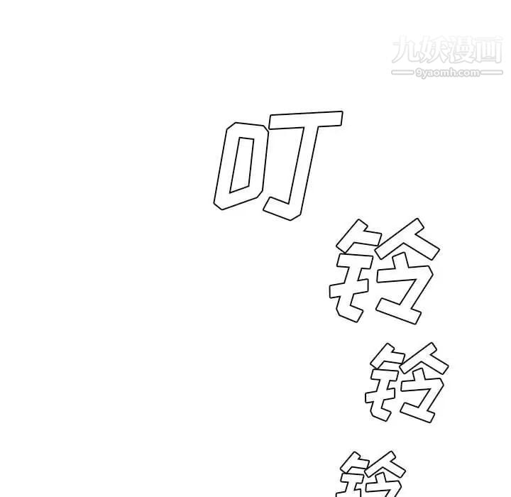 新婚夫妇第3话