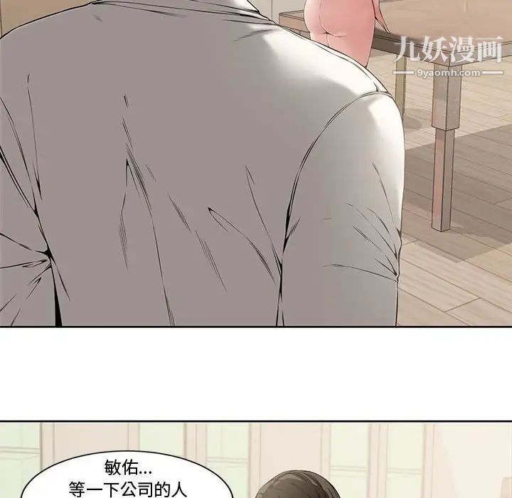 新婚夫妇第3话