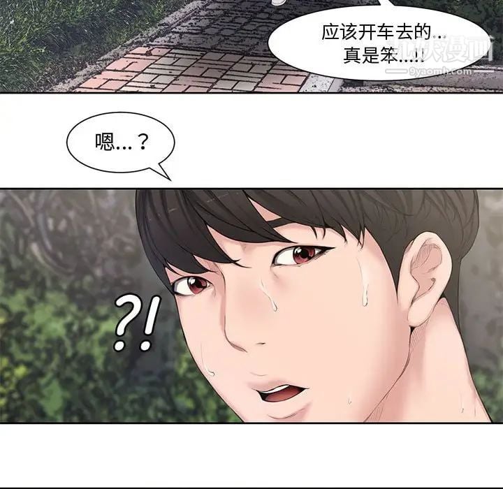 新婚夫妇第3话