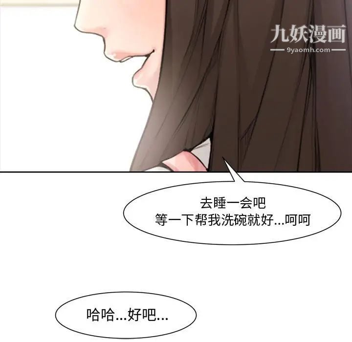 新婚夫妇第3话
