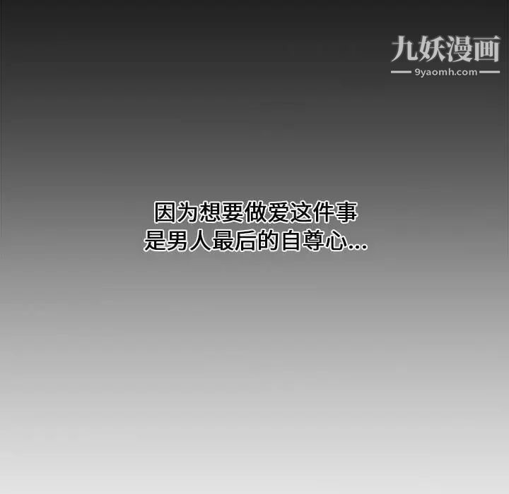 新婚夫妇第3话