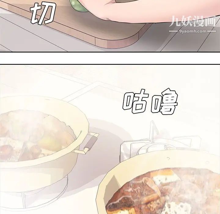新婚夫妇第3话