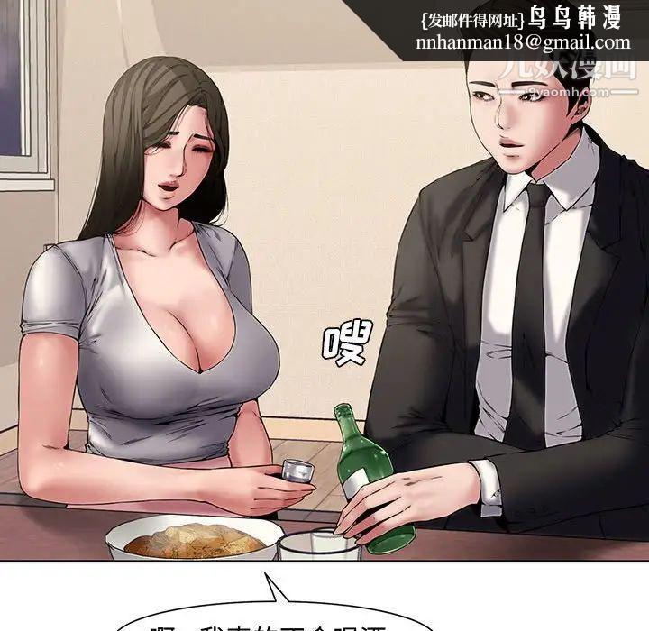 新婚夫妇第3话