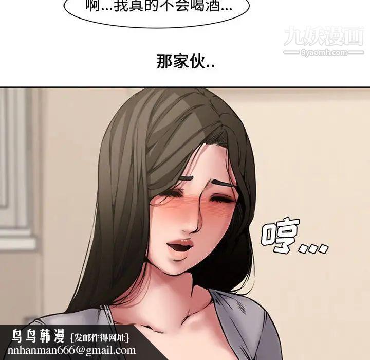 新婚夫妇第3话