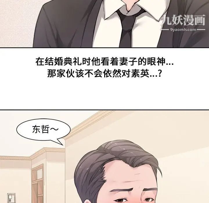 新婚夫妇第3话
