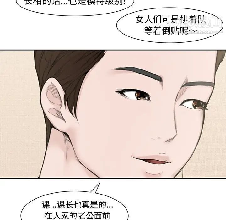 新婚夫妇第3话