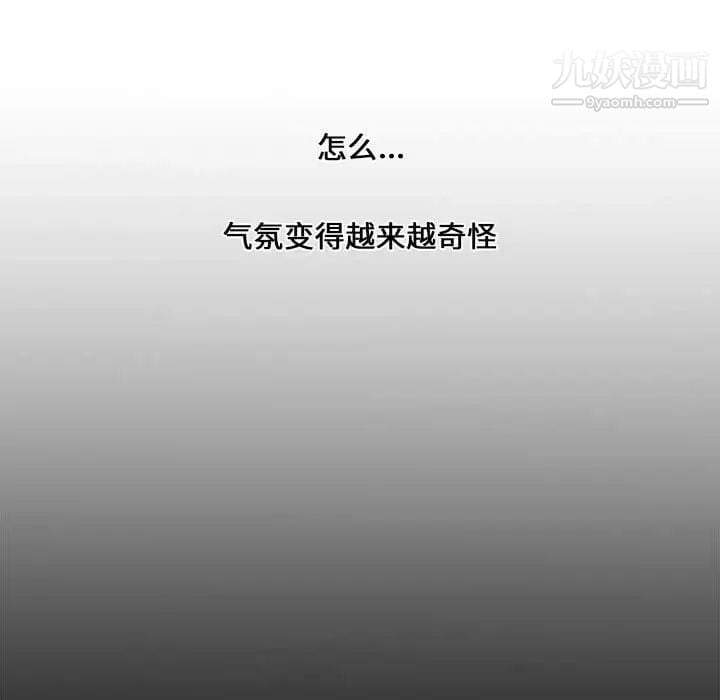 新婚夫妇第3话