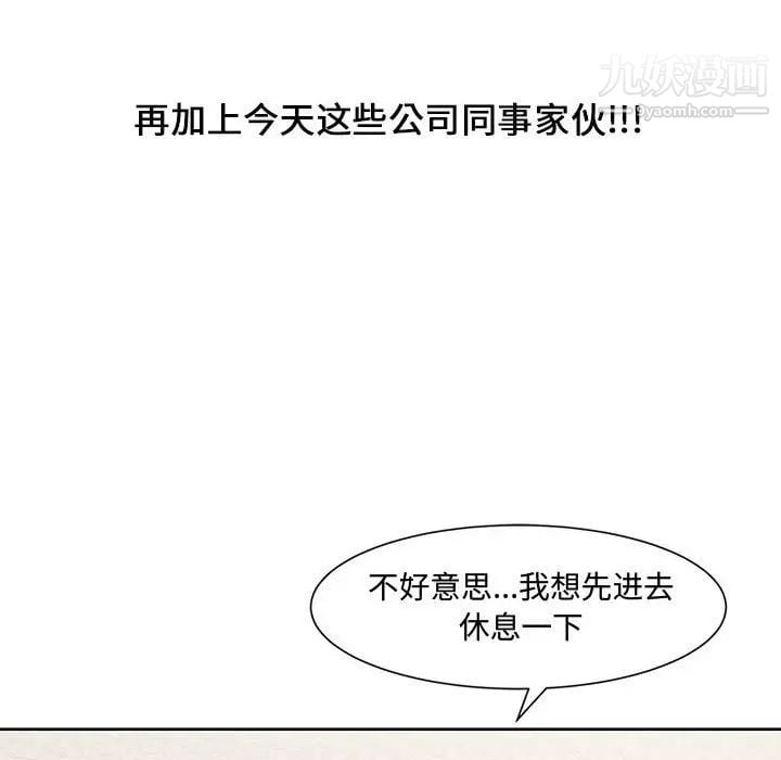新婚夫妇第3话