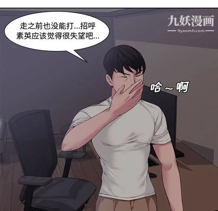 新婚夫妇第3话