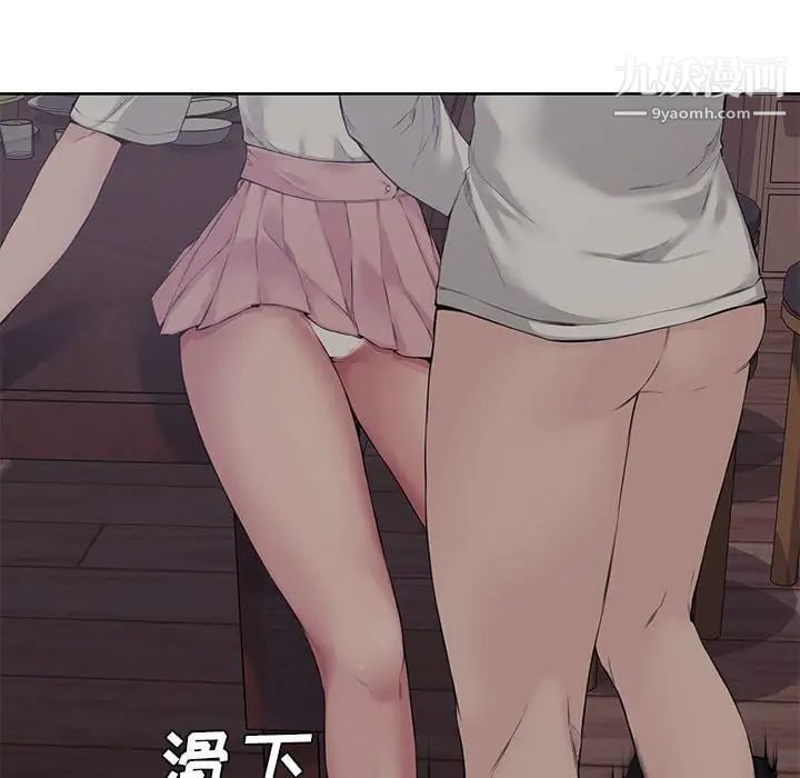 新婚夫妇第3话