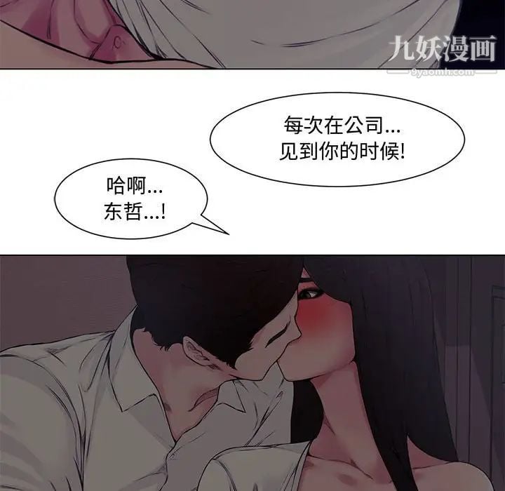 新婚夫妇第4话