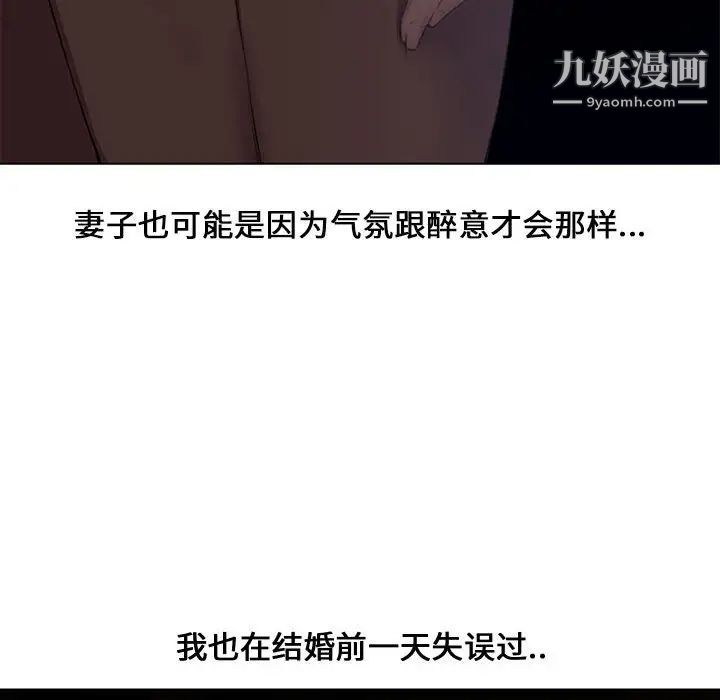 新婚夫妇第4话