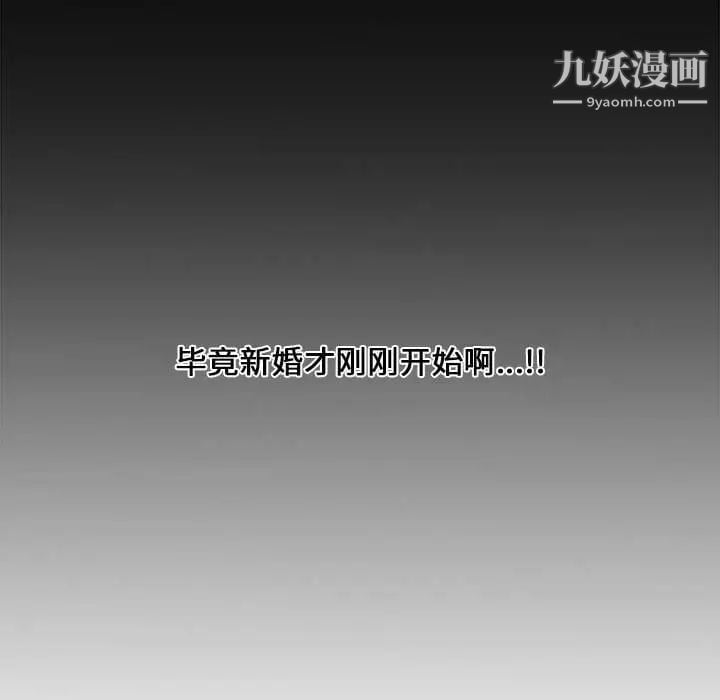新婚夫妇第4话