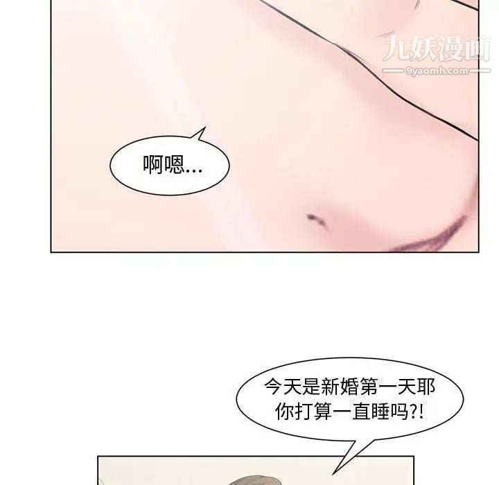 新婚夫妇第4话