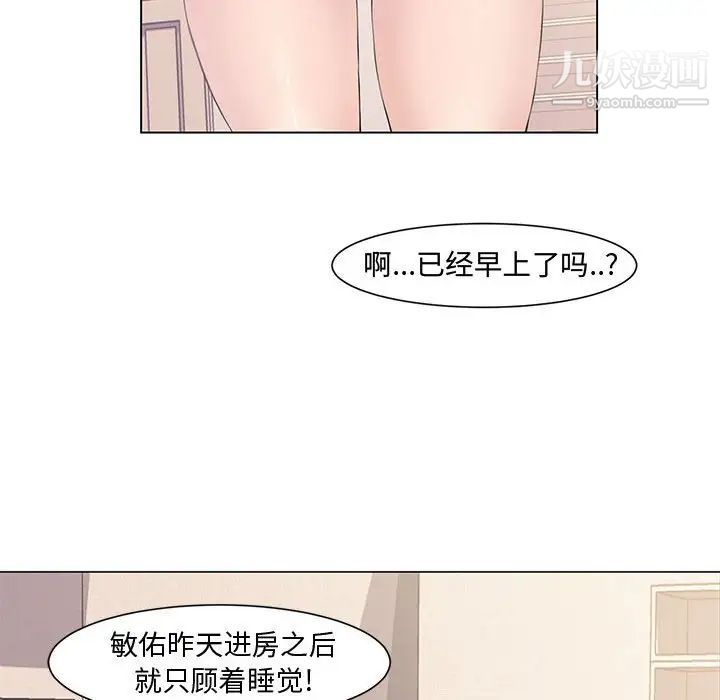 新婚夫妇第4话