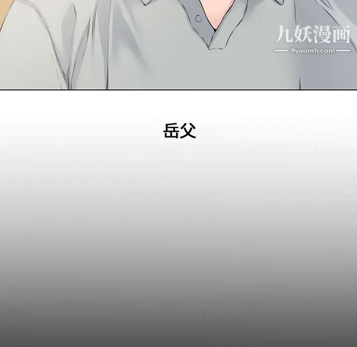 新婚夫妇第4话