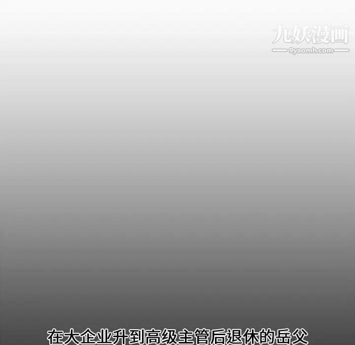新婚夫妇第4话
