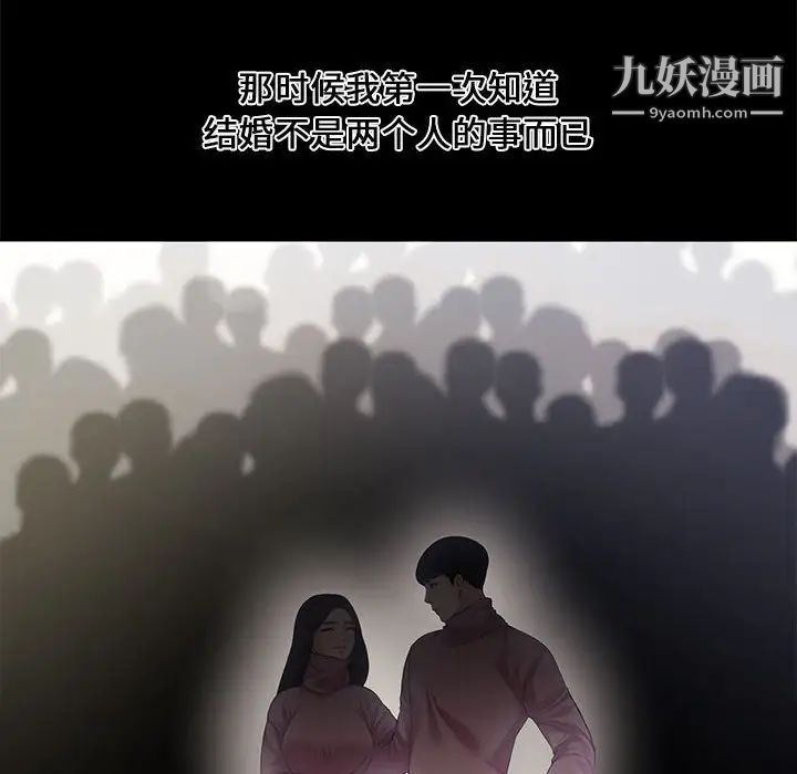 新婚夫妇第4话