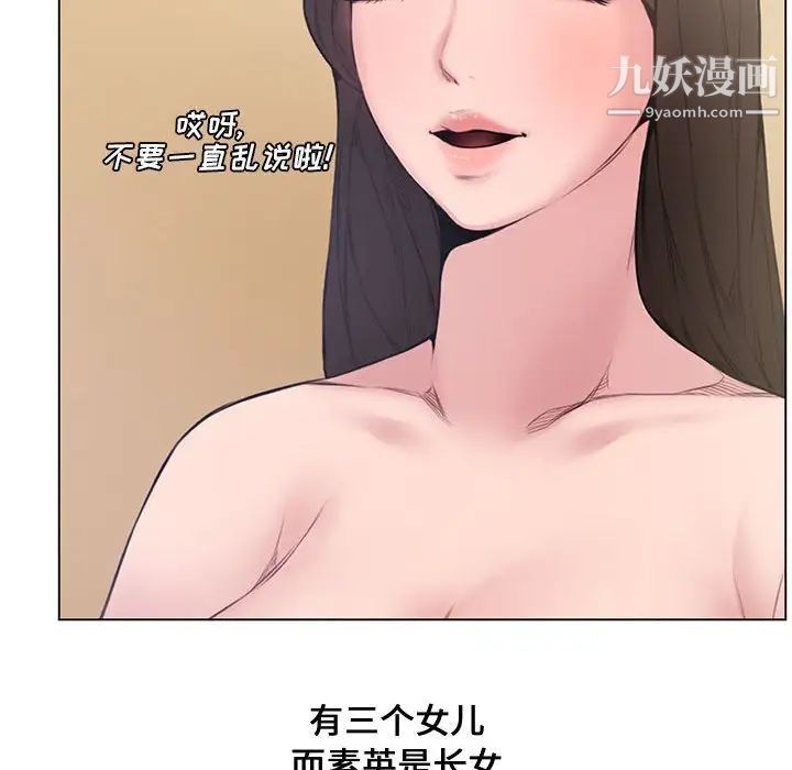 新婚夫妇第4话